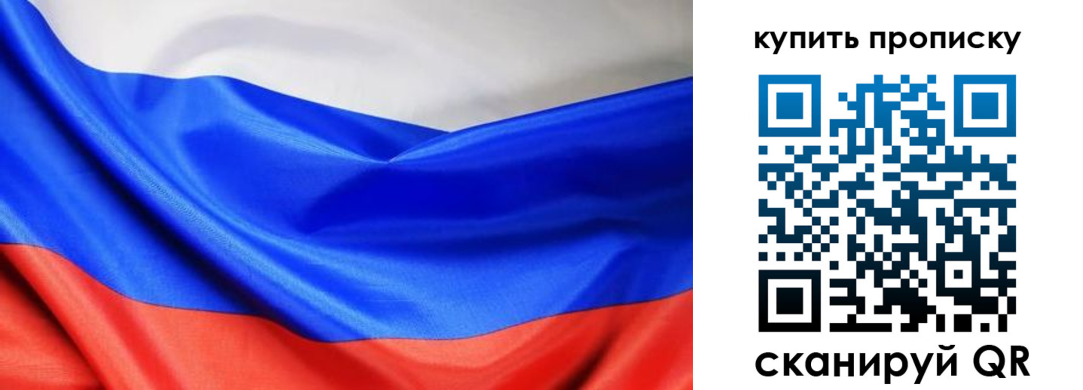 прописка законно в Корсакове