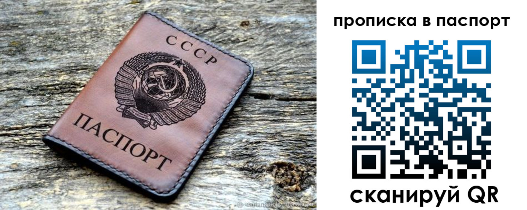 прописка ребенка в Корсакове