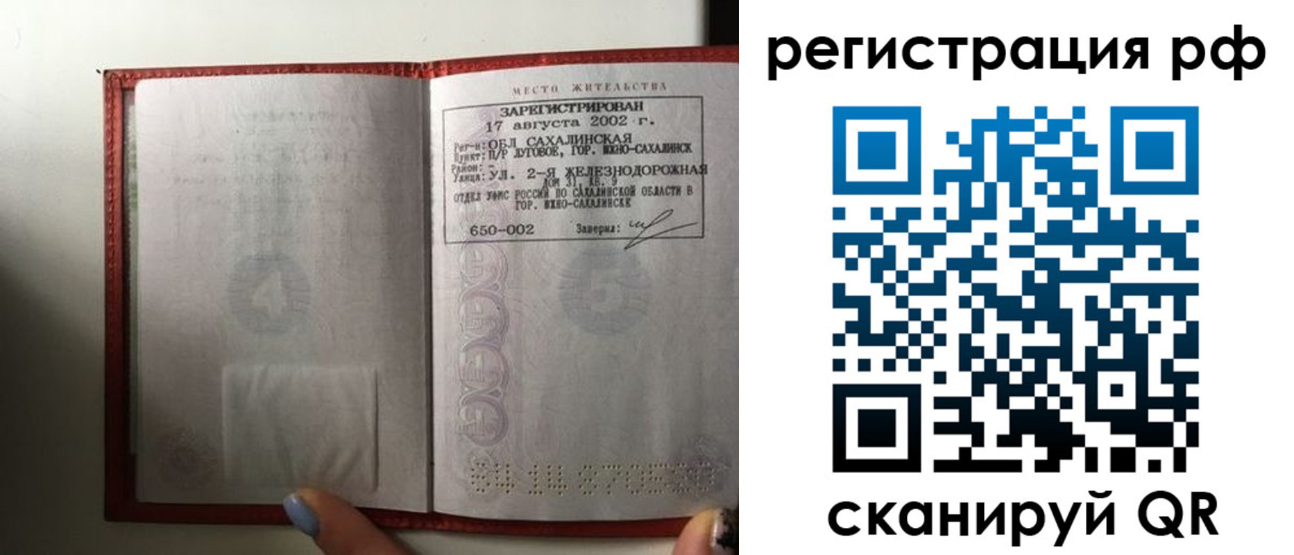 регистрация в Корсакове