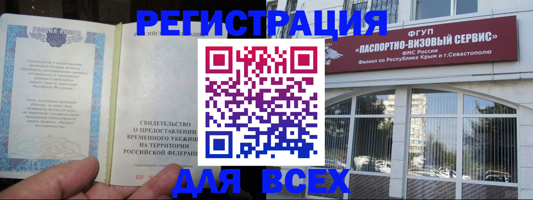 где прописаться в Корсакове