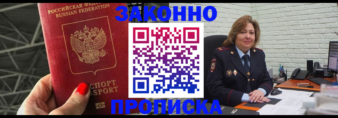 временная регистрация в Корсакове