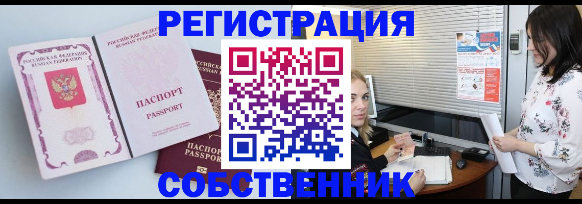 временная регистрация надежно в Корсакове